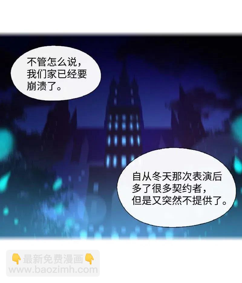 🍟满级圣女混迹校园 25 我的圣女 第11页