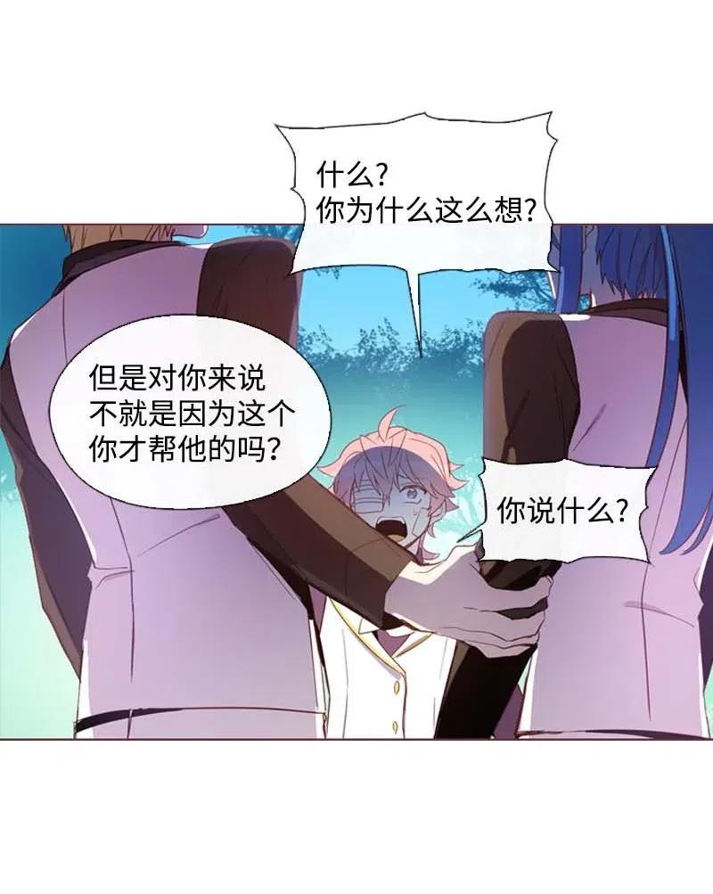 🍟满级圣女混迹校园 25 我的圣女 第15页