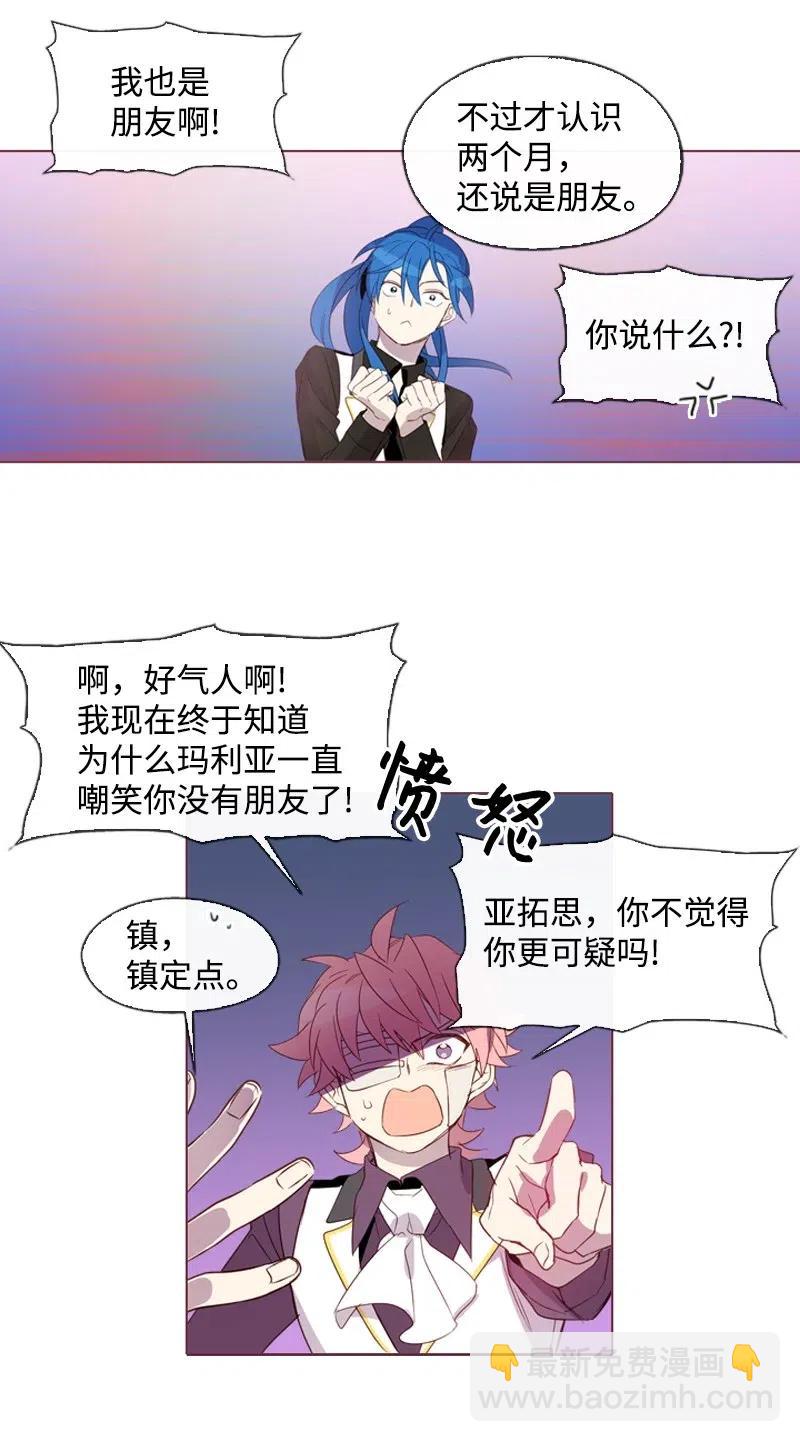 🍟满级圣女混迹校园 25 我的圣女 第18页