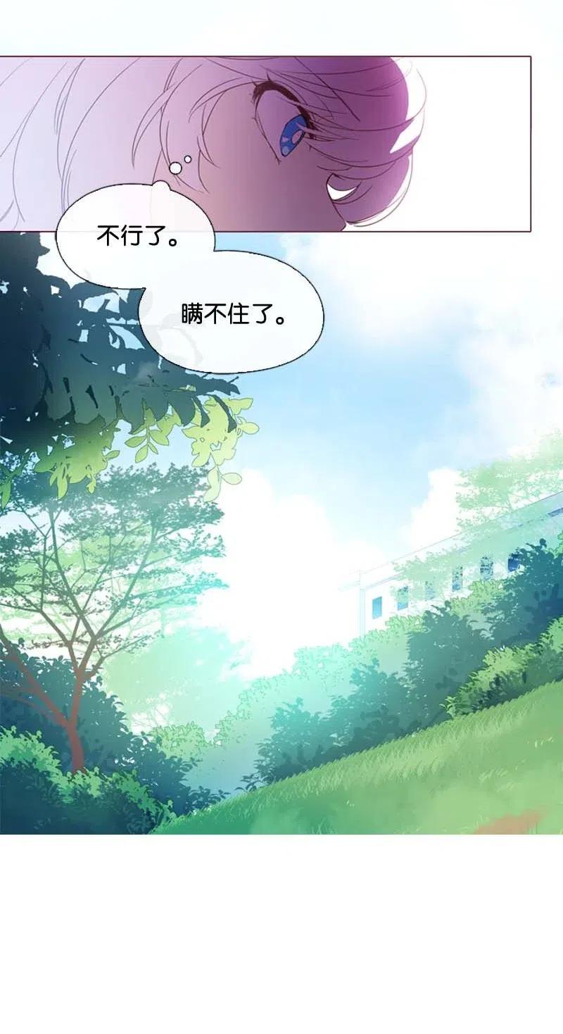 🍟满级圣女混迹校园 25 我的圣女 第2页