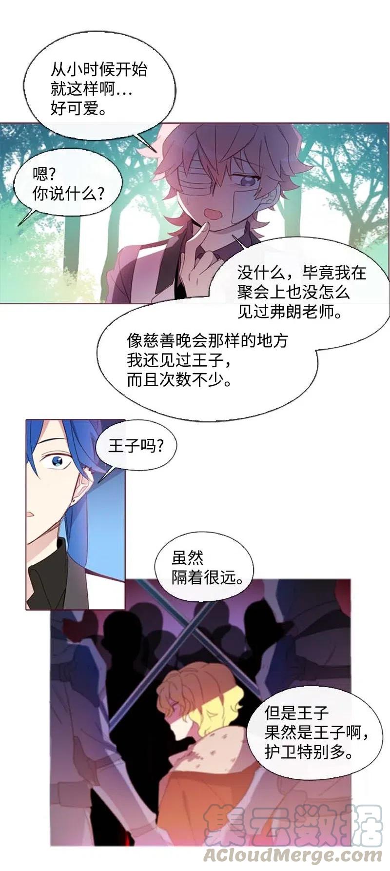 🍟满级圣女混迹校园 25 我的圣女 第22页