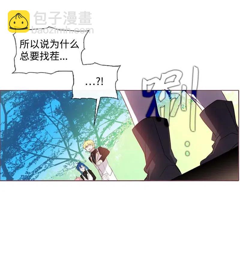 🍟满级圣女混迹校园 25 我的圣女 第32页