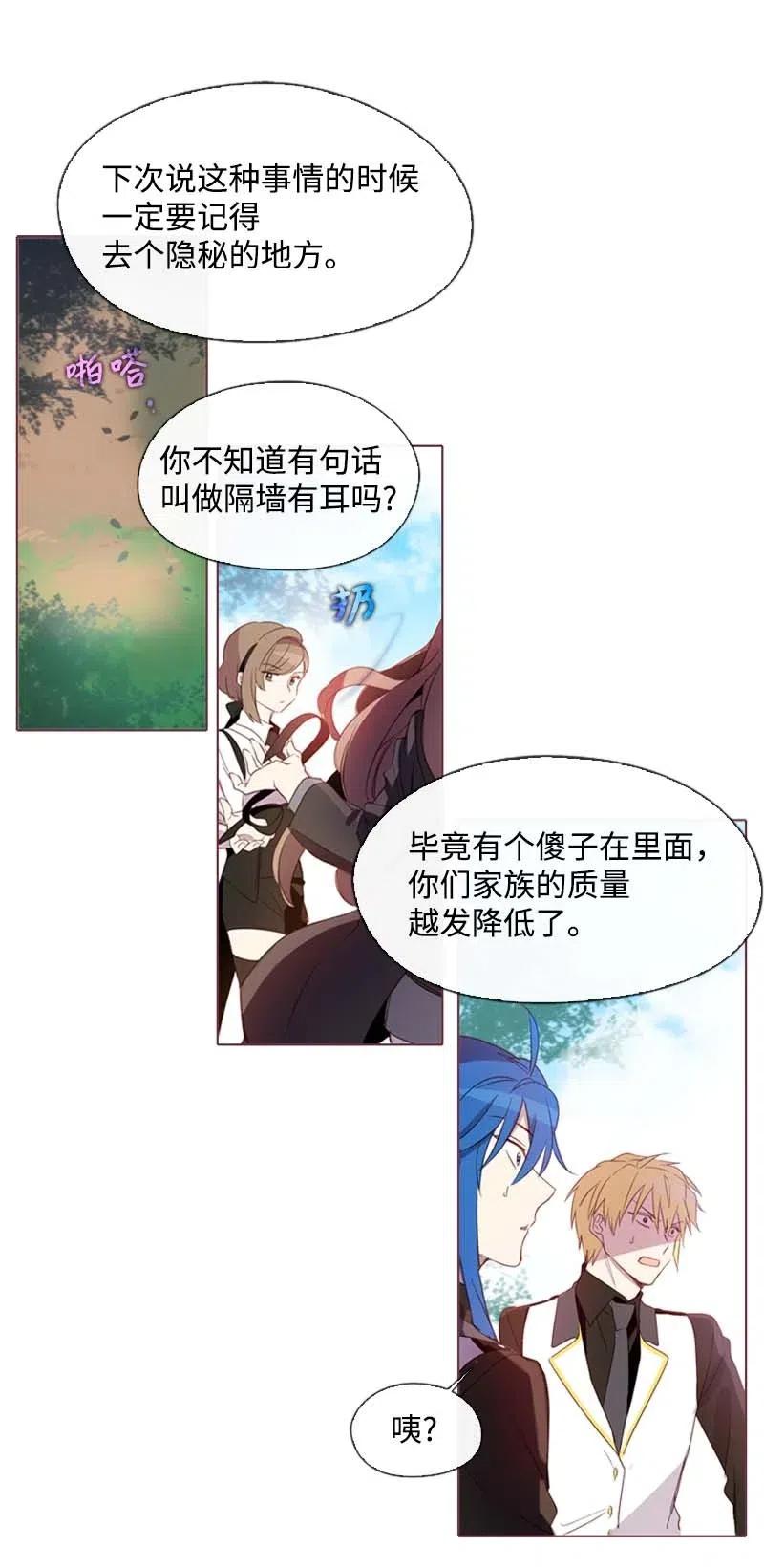 🍟满级圣女混迹校园 25 我的圣女 第33页