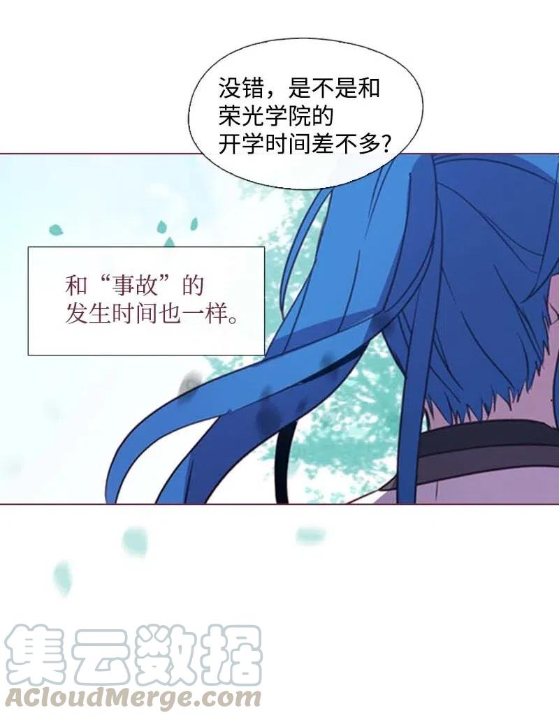 🍟满级圣女混迹校园 25 我的圣女 第7页