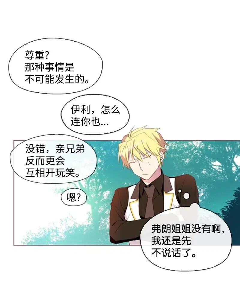 🍟满级圣女混迹校园 28 第一名 第12页