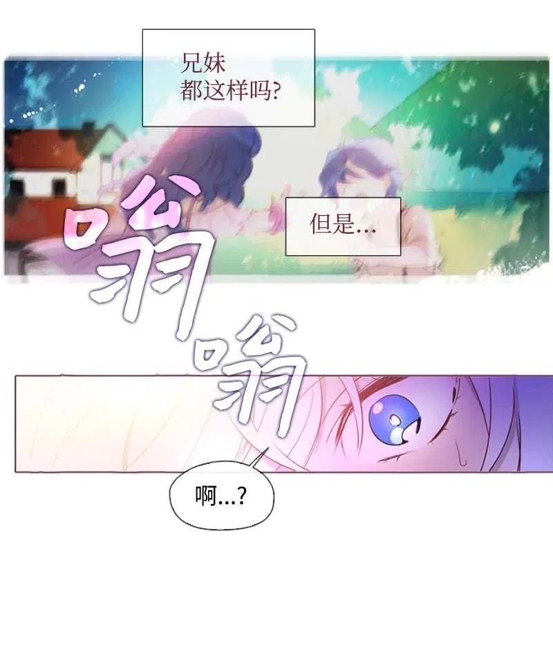 🍟满级圣女混迹校园 28 第一名 第15页