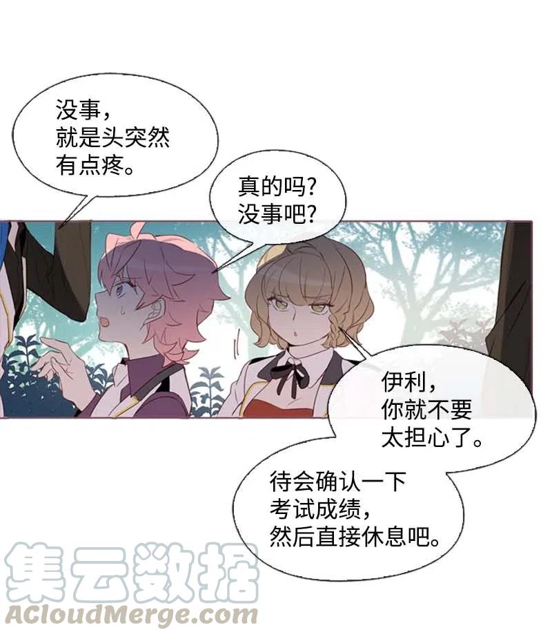 🍟满级圣女混迹校园 28 第一名 第17页