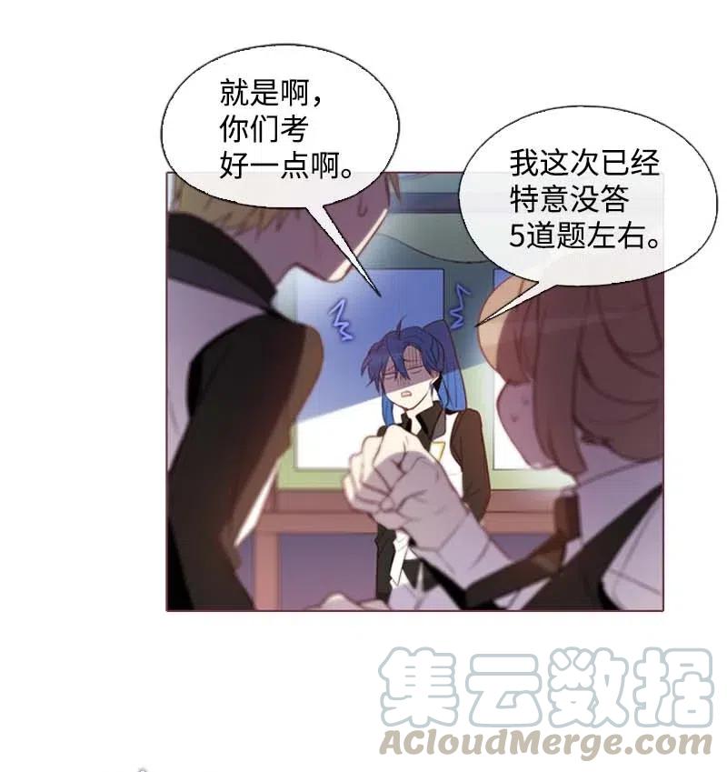 🍟满级圣女混迹校园 28 第一名 第21页