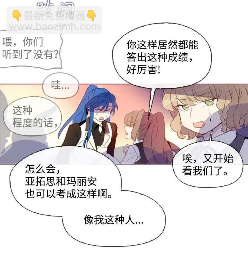 🍟满级圣女混迹校园 28 第一名 第22页