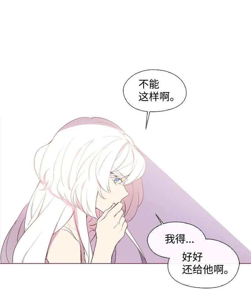 🍟满级圣女混迹校园 28 第一名 第23页