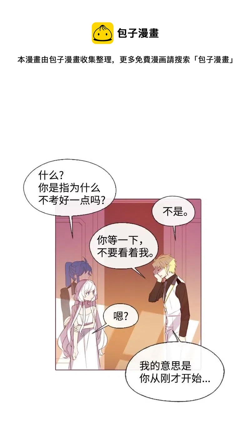 🍟满级圣女混迹校园 28 第一名 第26页