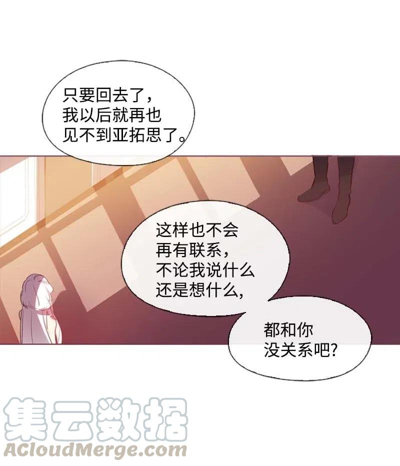 🍟满级圣女混迹校园 28 第一名 第29页