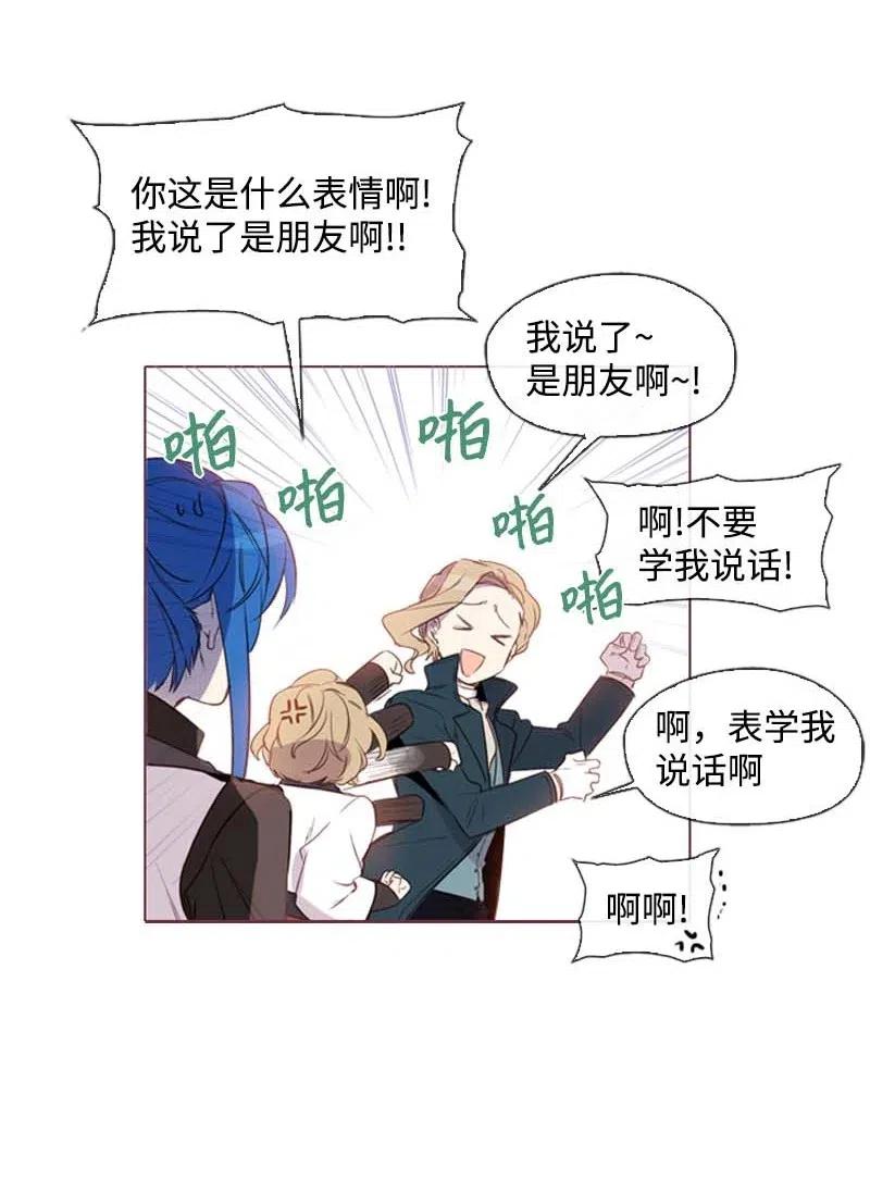 🍟满级圣女混迹校园 28 第一名 第3页