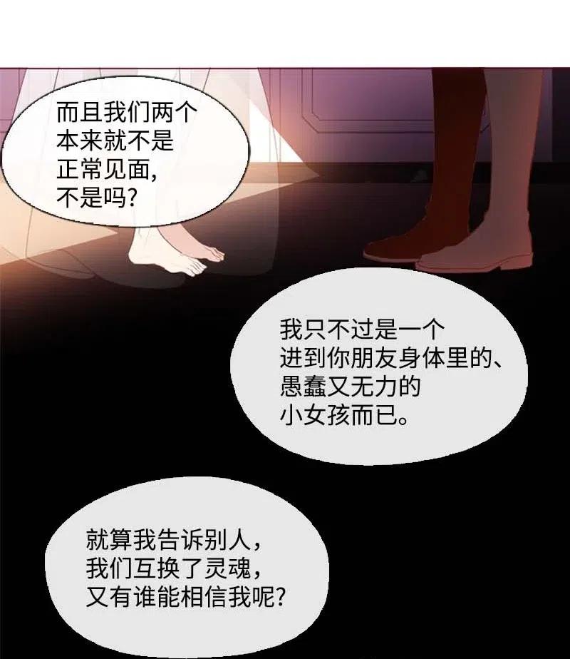 🍟满级圣女混迹校园 28 第一名 第32页