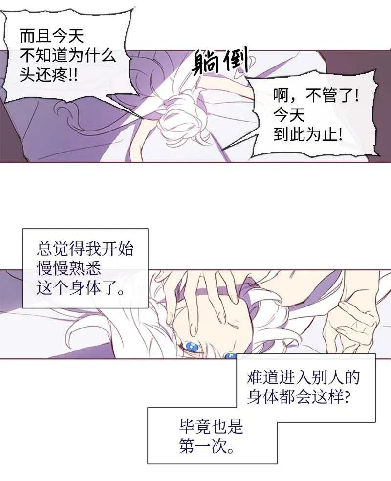 🍟满级圣女混迹校园 28 第一名 第40页