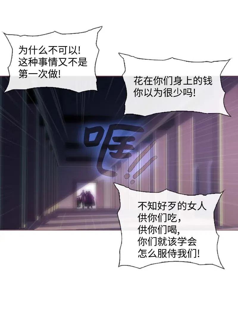 🍟满级圣女混迹校园 28 第一名 第44页
