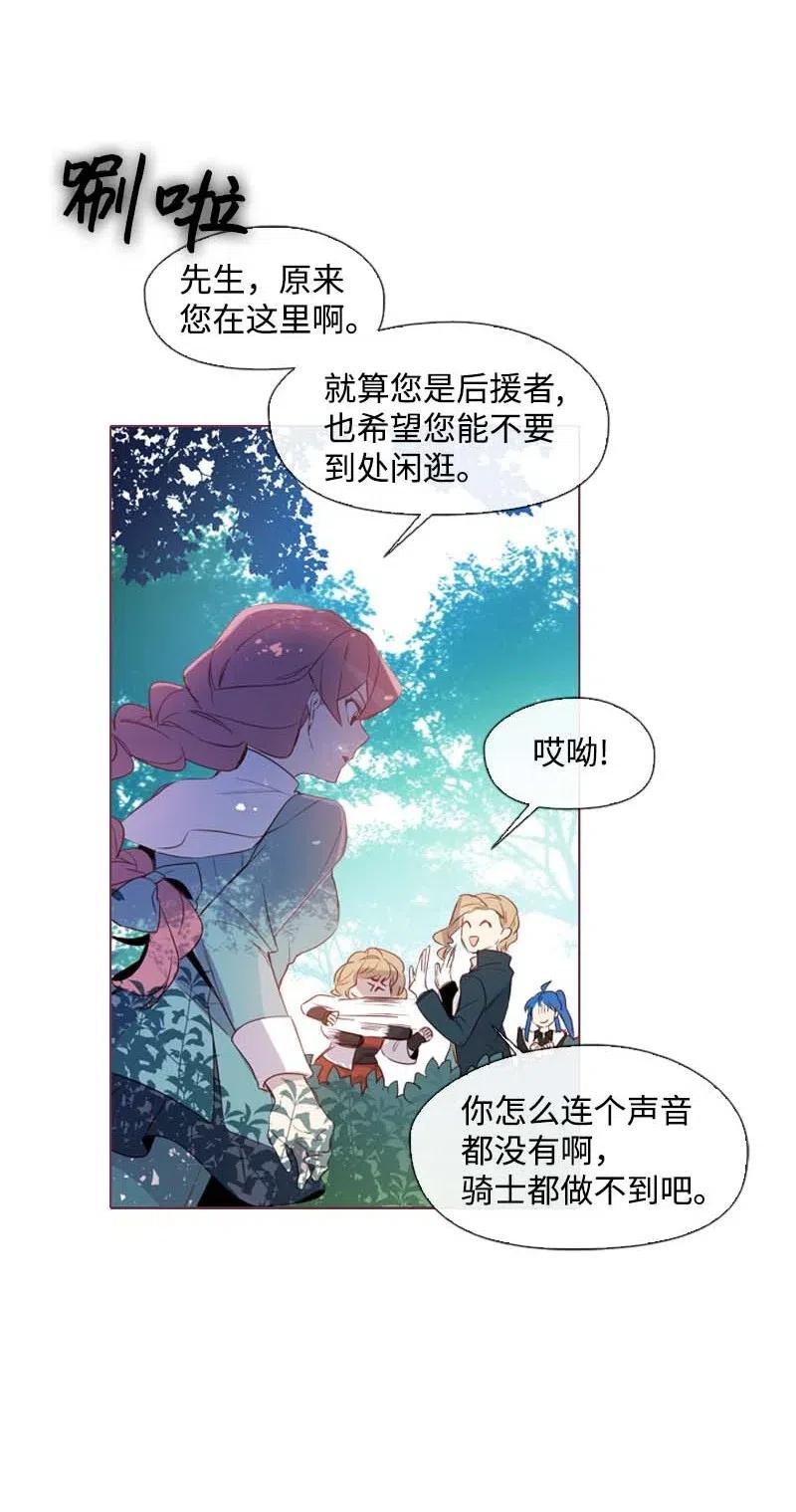 🍟满级圣女混迹校园 28 第一名 第7页
