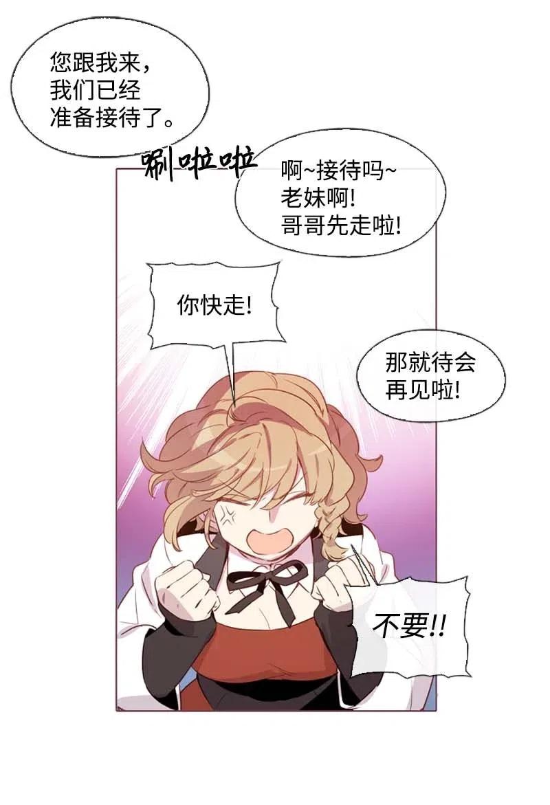 🍟满级圣女混迹校园 28 第一名 第8页