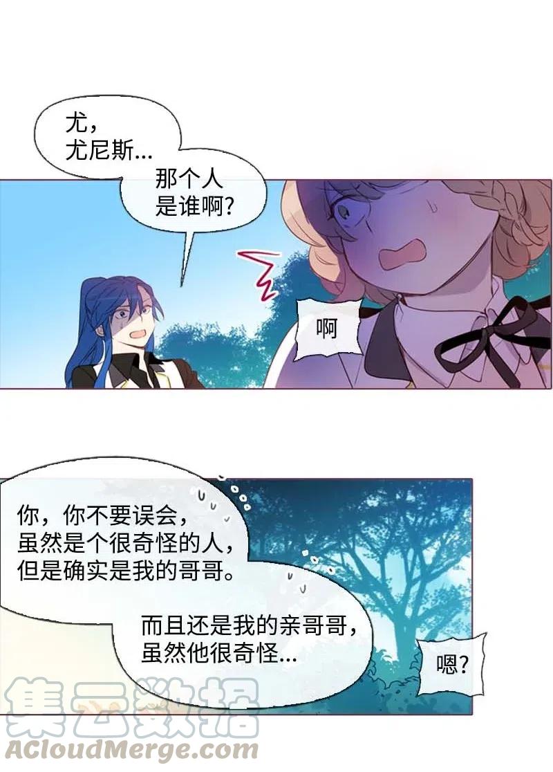 🍟满级圣女混迹校园 28 第一名 第9页