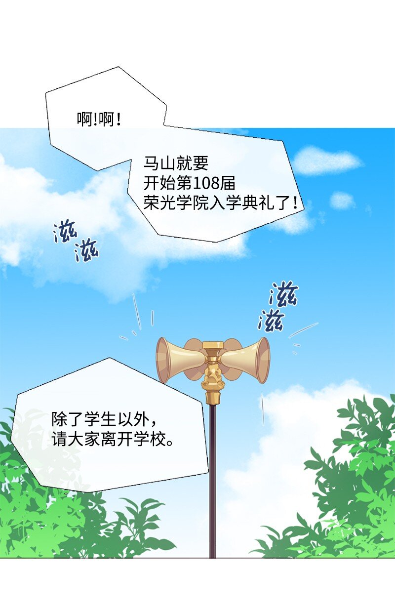 🍟满级圣女混迹校园 03 猩红 第10页