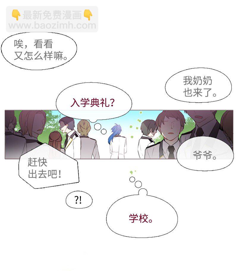🍟满级圣女混迹校园 03 猩红 第11页