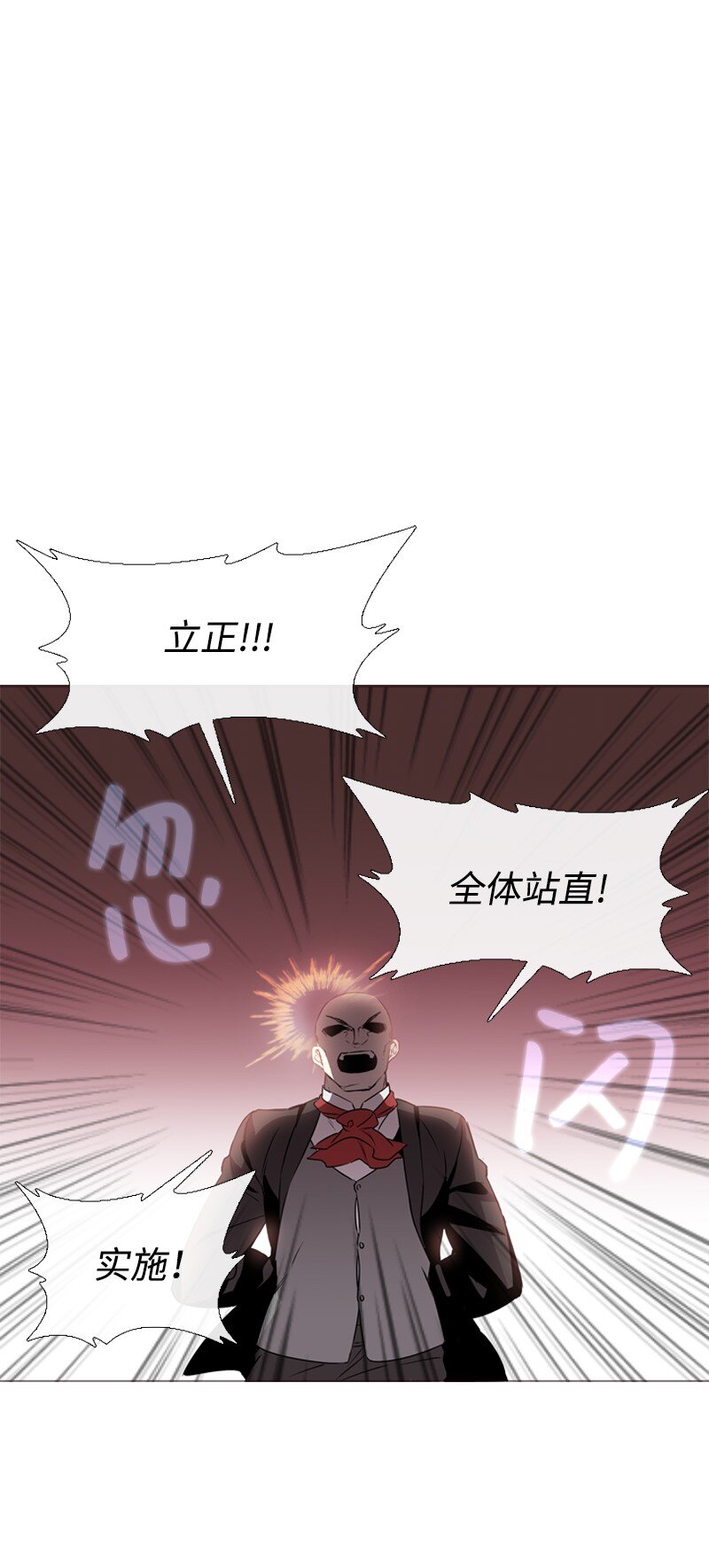 🍟满级圣女混迹校园 03 猩红 第15页