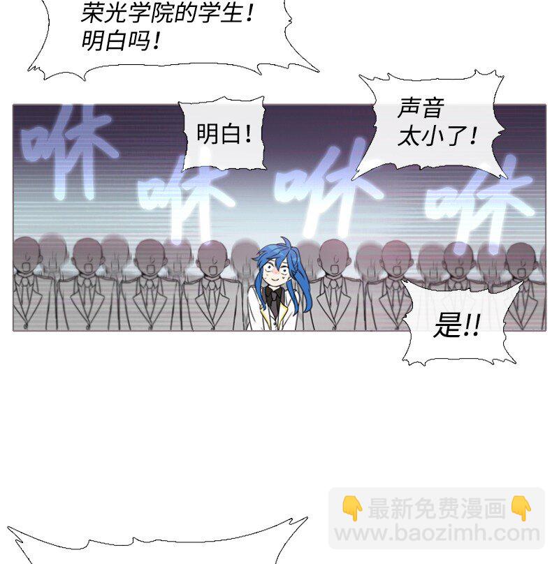 🍟满级圣女混迹校园 03 猩红 第17页