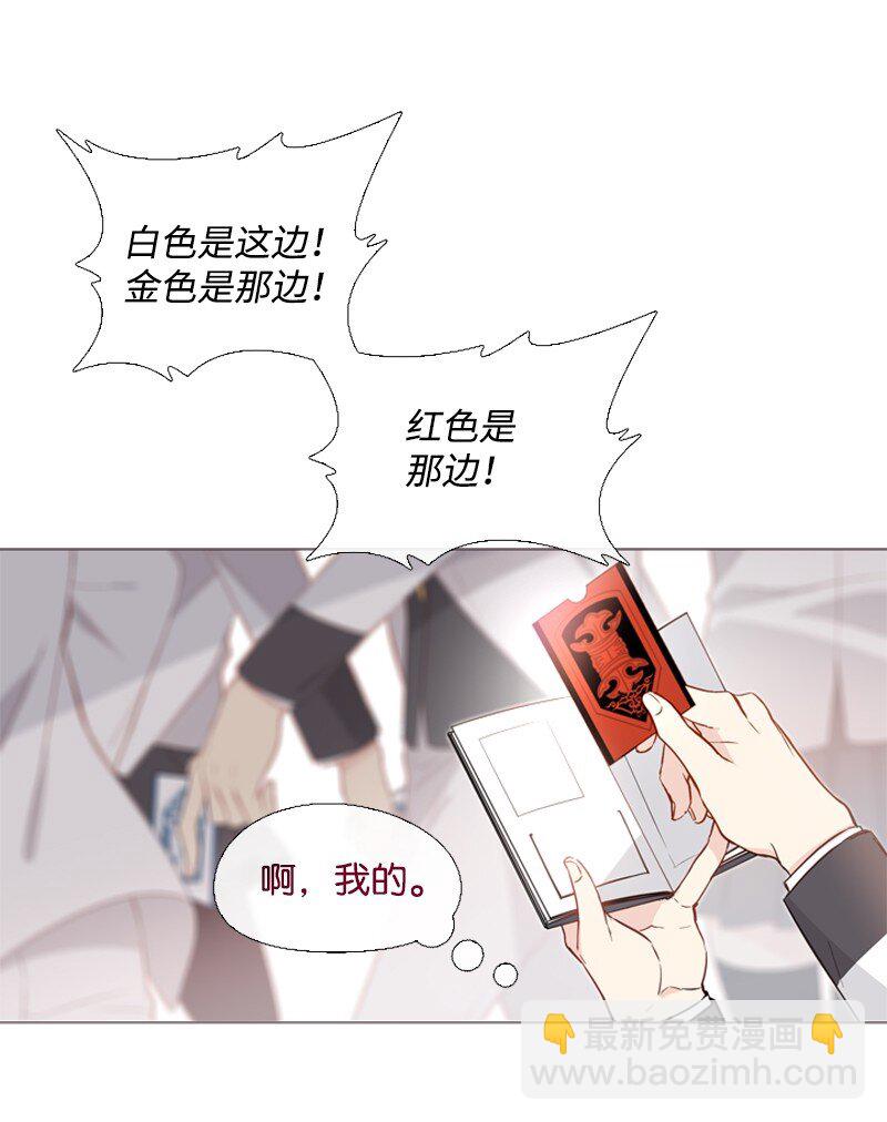 🍟满级圣女混迹校园 03 猩红 第19页