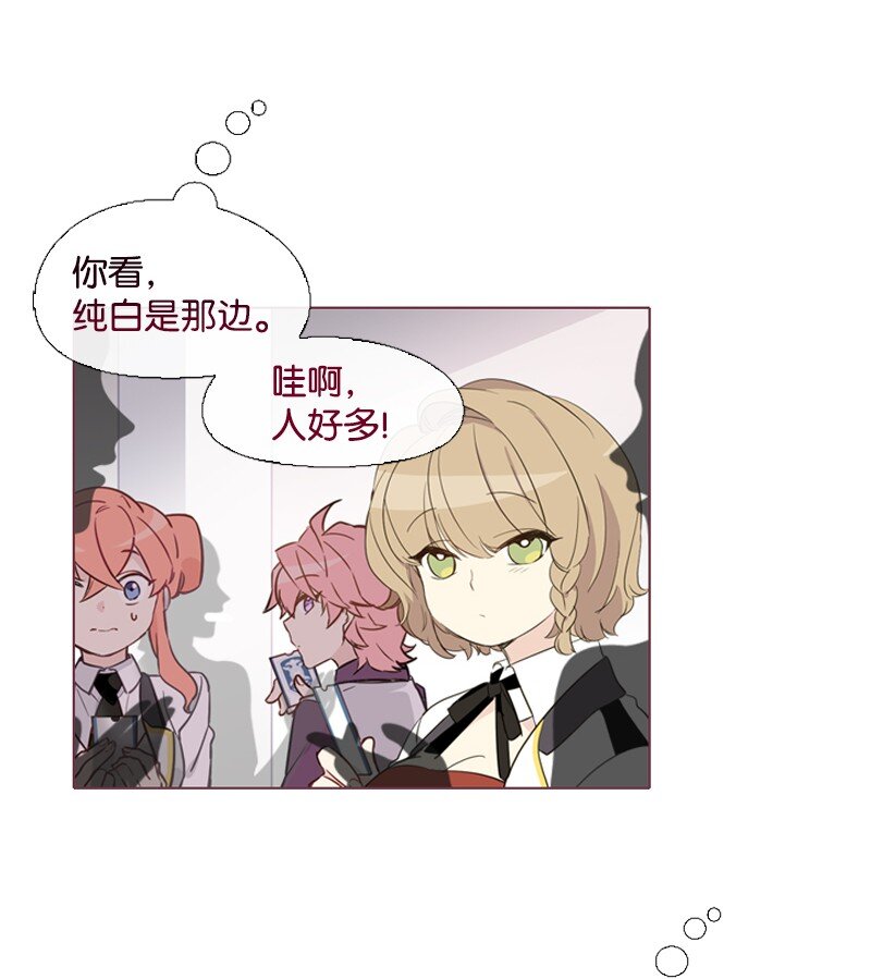 🍟满级圣女混迹校园 03 猩红 第20页