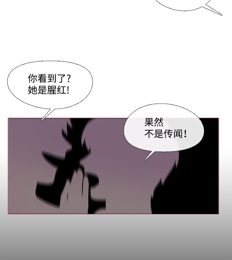 🍟满级圣女混迹校园 03 猩红 第23页