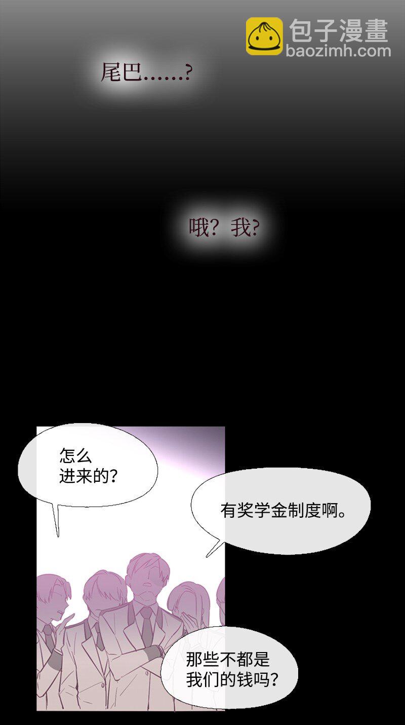 🍟满级圣女混迹校园 03 猩红 第24页