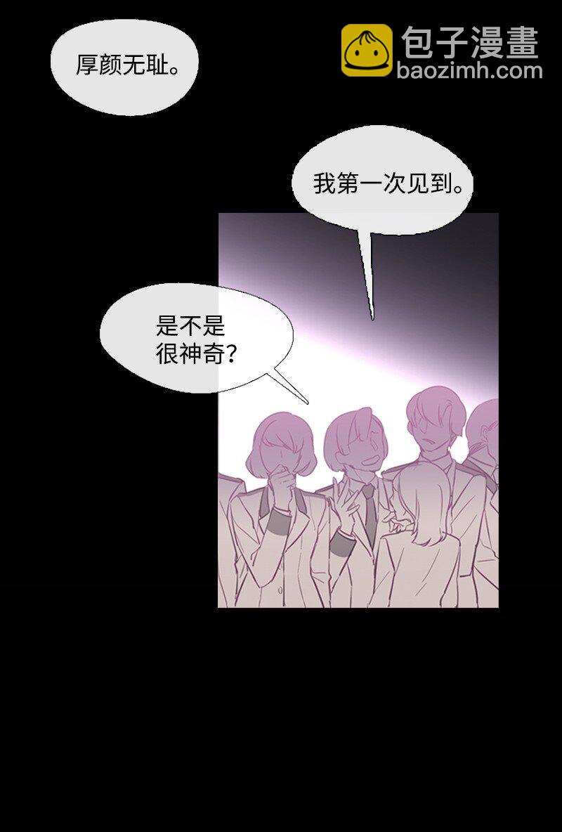 🍟满级圣女混迹校园 03 猩红 第25页