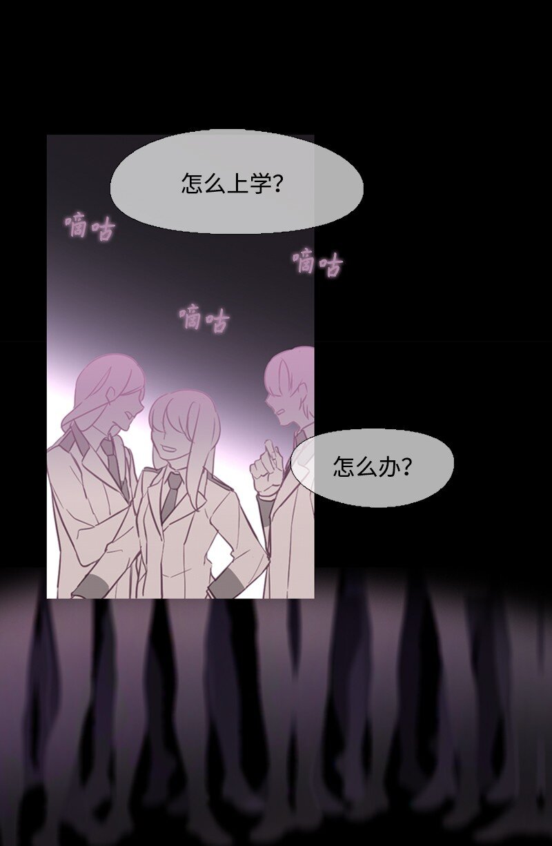 🍟满级圣女混迹校园 03 猩红 第26页