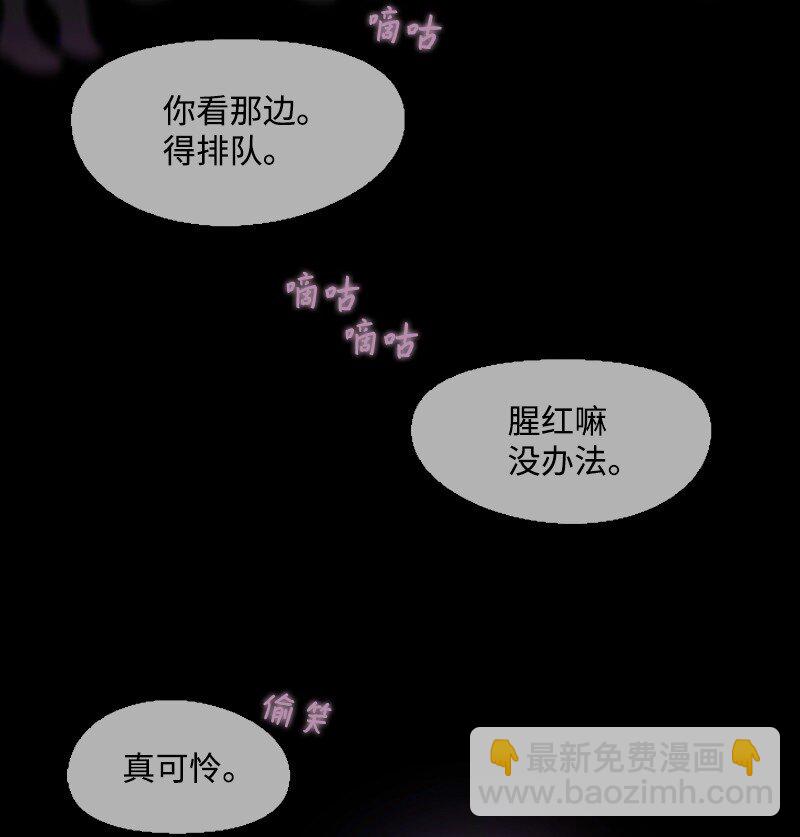 🍟满级圣女混迹校园 03 猩红 第27页