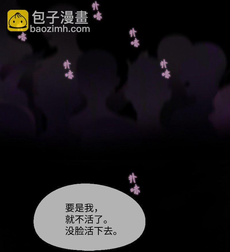 🍟满级圣女混迹校园 03 猩红 第29页