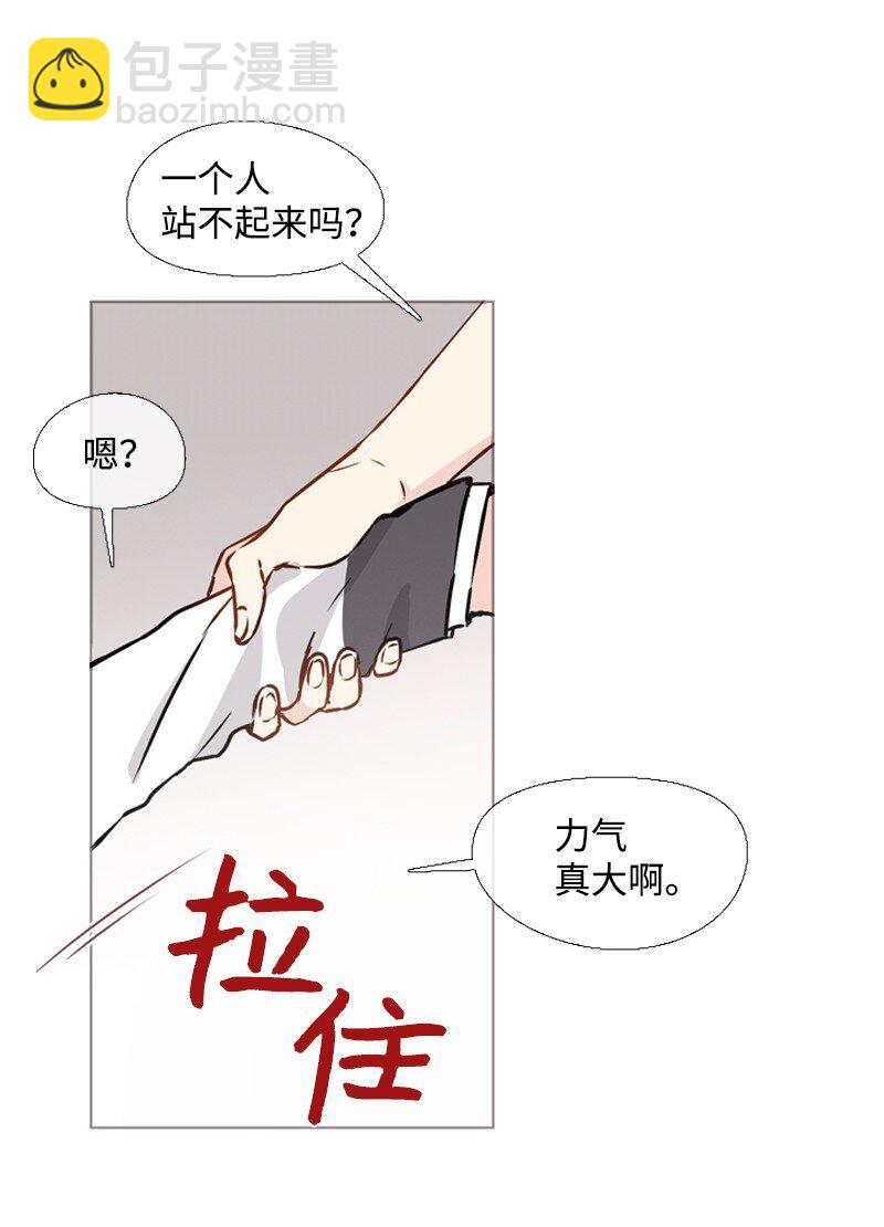 🍟满级圣女混迹校园 03 猩红 第39页