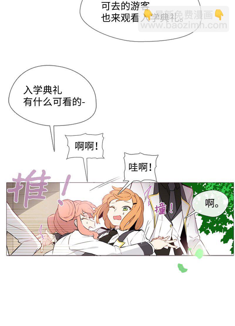 🍟满级圣女混迹校园 03 猩红 第4页