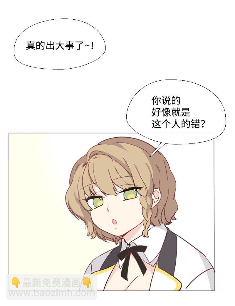 🍟满级圣女混迹校园 03 猩红 第42页