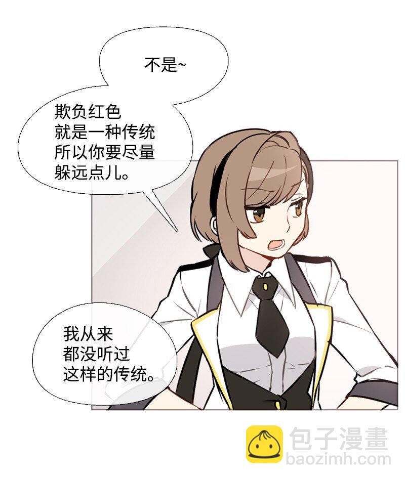 🍟满级圣女混迹校园 03 猩红 第43页