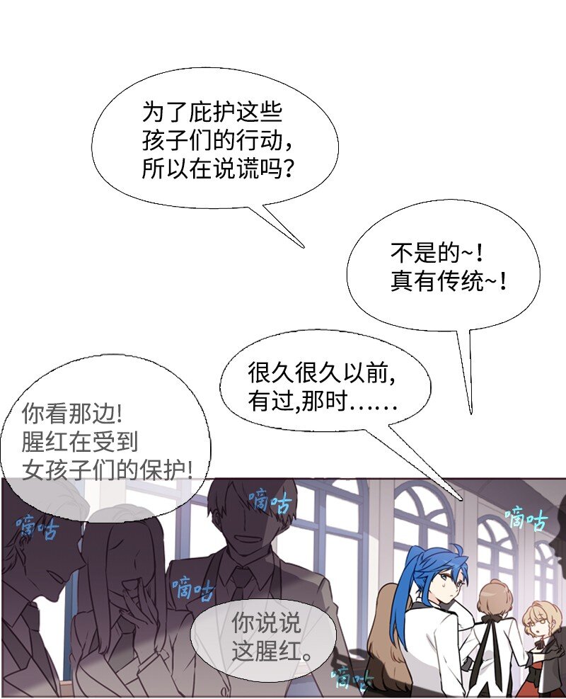 🍟满级圣女混迹校园 03 猩红 第44页