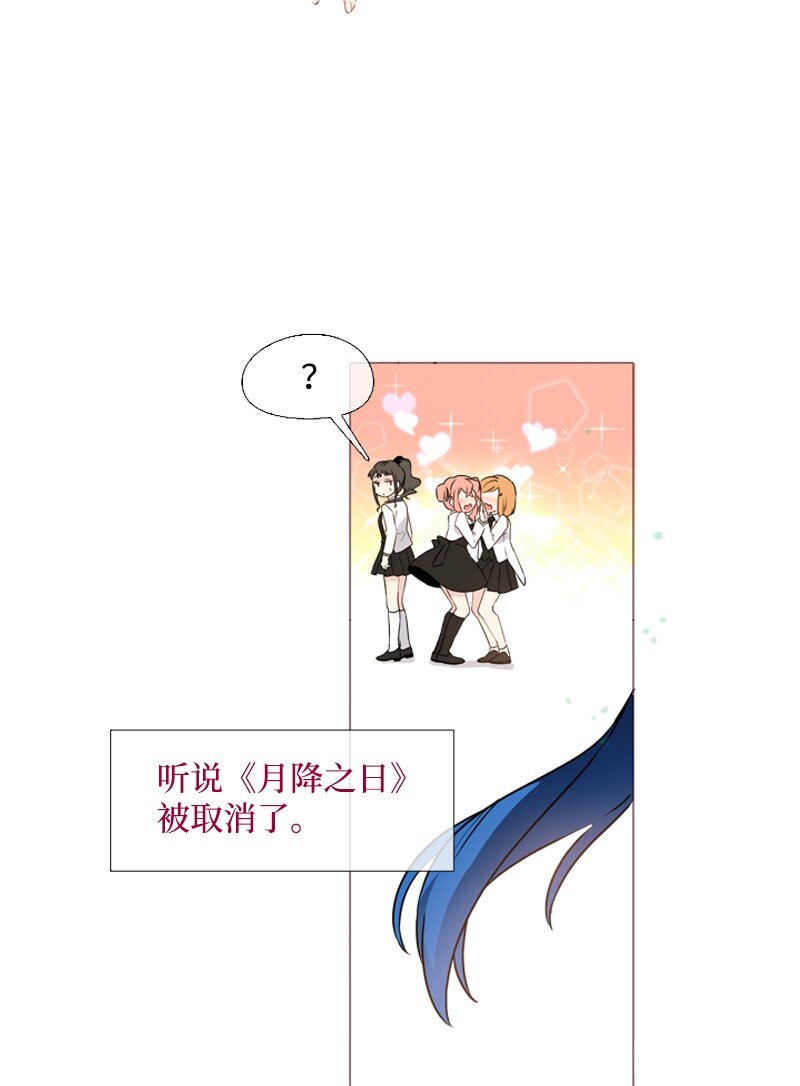 🍟满级圣女混迹校园 03 猩红 第6页