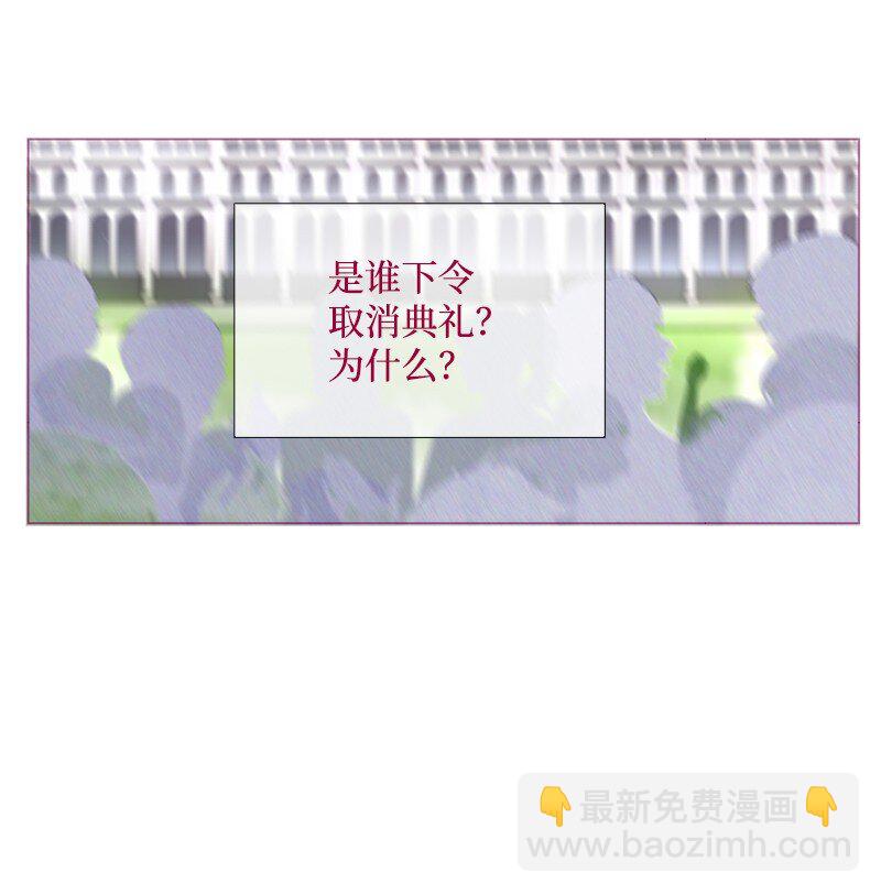 🍟满级圣女混迹校园 03 猩红 第9页