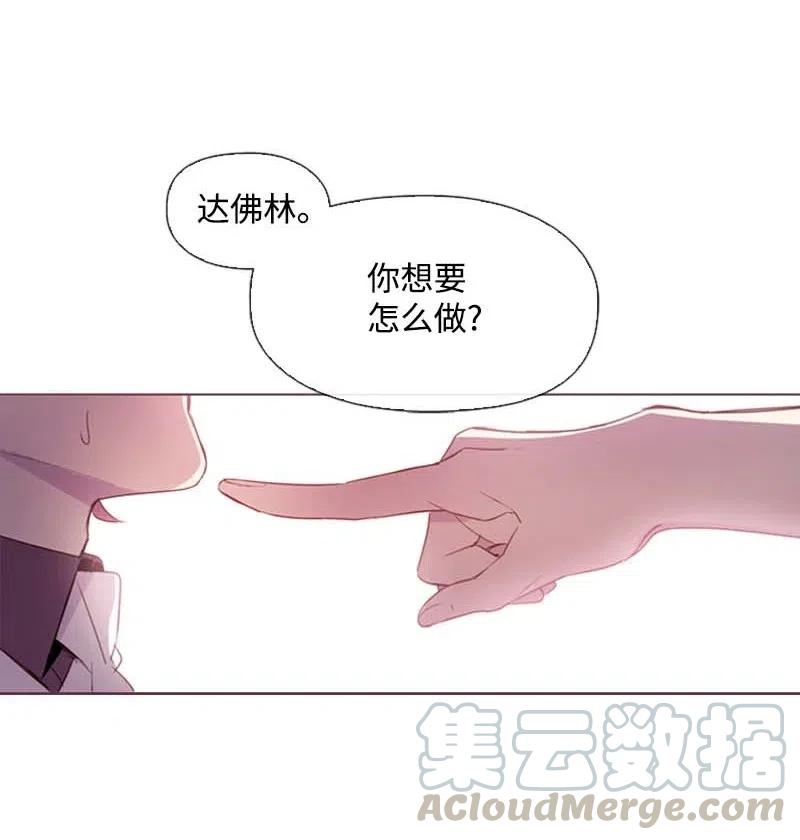 🍟满级圣女混迹校园 30 你是谁 第17页