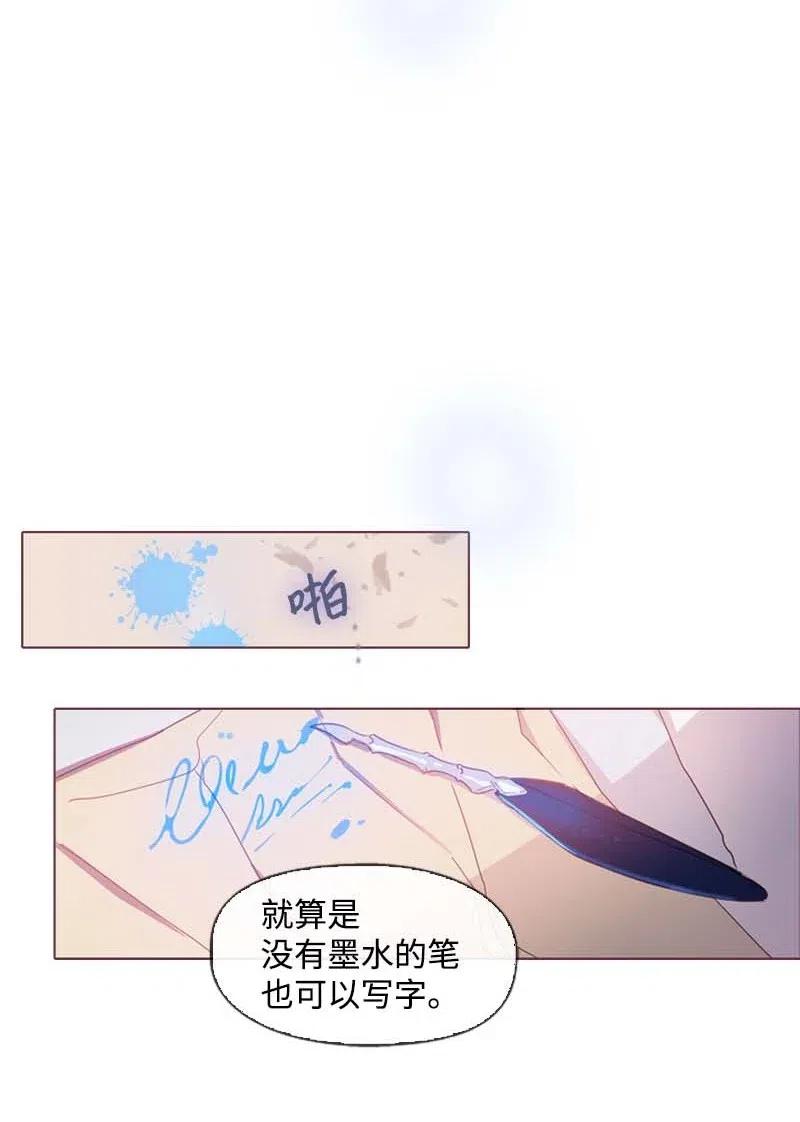 🍟满级圣女混迹校园 30 你是谁 第34页