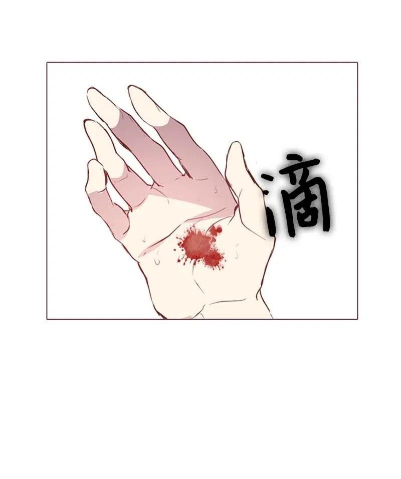 🍟满级圣女混迹校园 30 你是谁 第39页