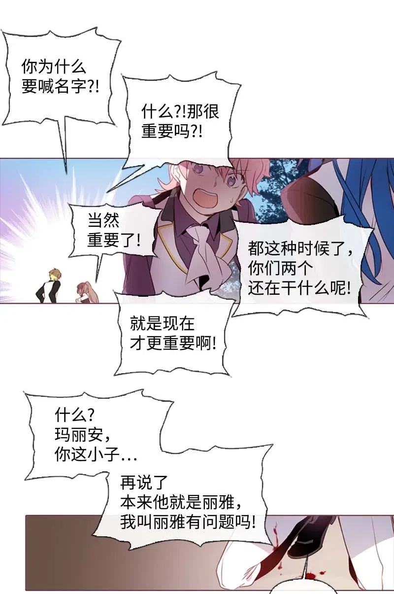 🍟满级圣女混迹校园 30 你是谁 第46页