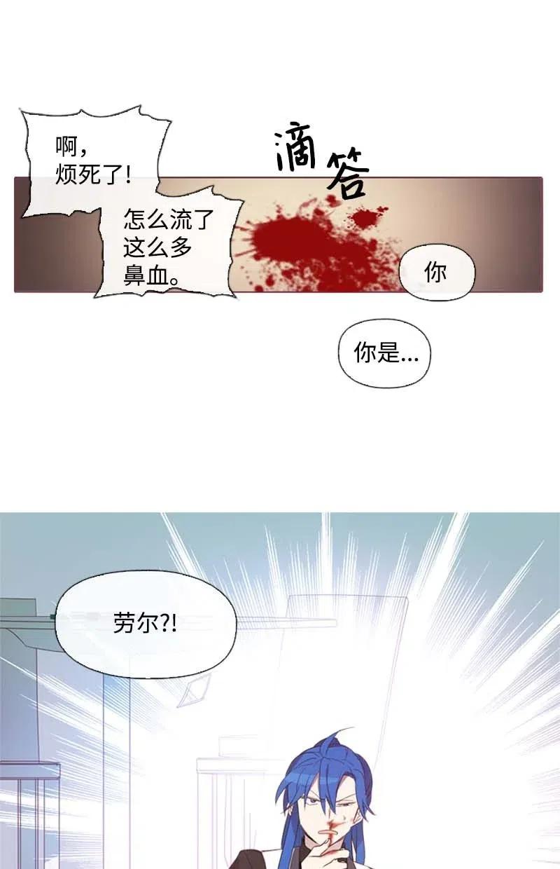 🍟满级圣女混迹校园 30 你是谁 第48页