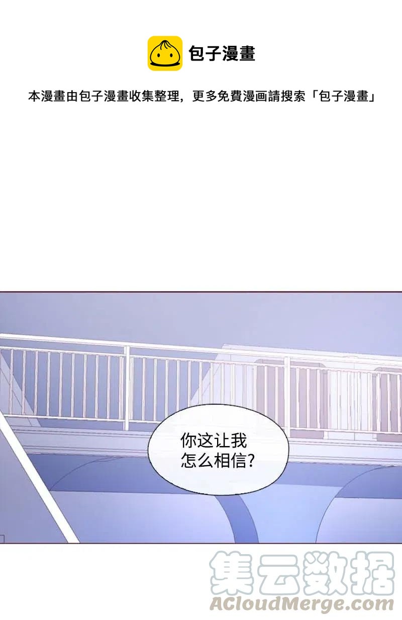 🍟满级圣女混迹校园 32 邀请函 第1页
