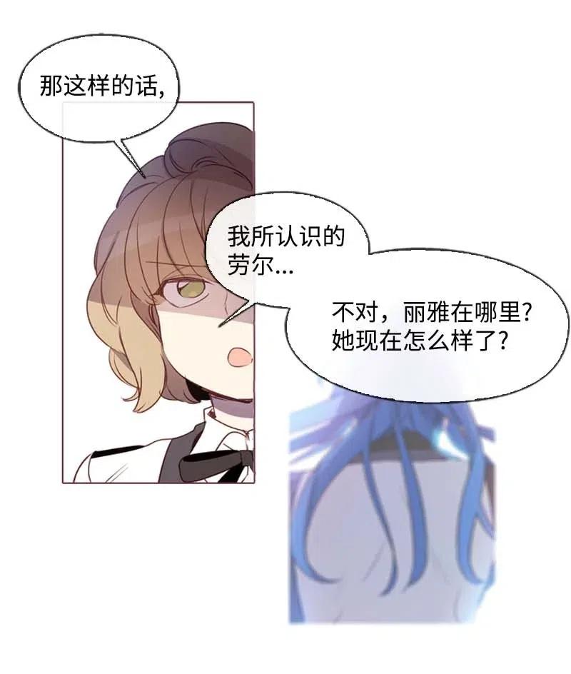 🍟满级圣女混迹校园 32 邀请函 第12页