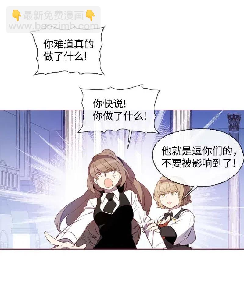 🍟满级圣女混迹校园 32 邀请函 第23页